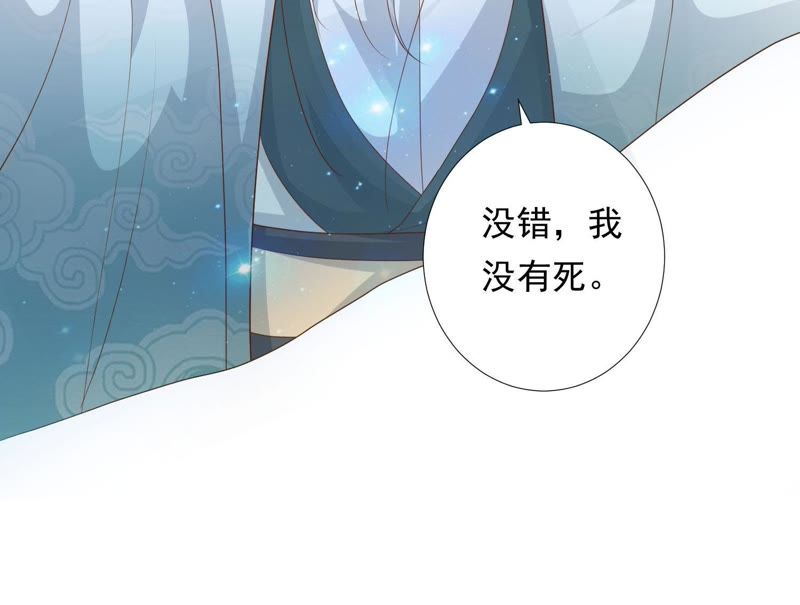 知君深情不易韩漫全集-第81话 我要娶你无删减无遮挡章节图片 
