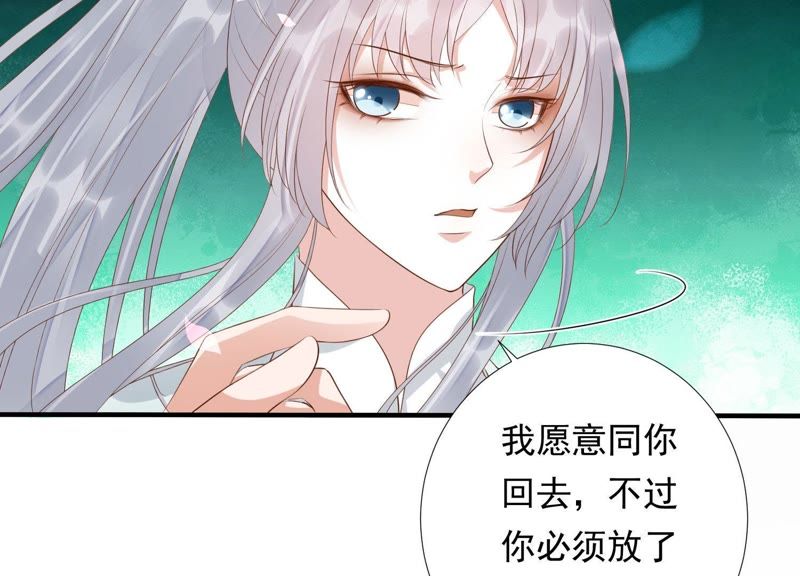 知君深情不易韩漫全集-第81话 我要娶你无删减无遮挡章节图片 