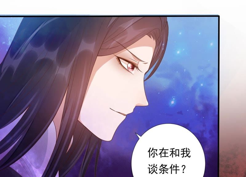 知君深情不易韩漫全集-第81话 我要娶你无删减无遮挡章节图片 