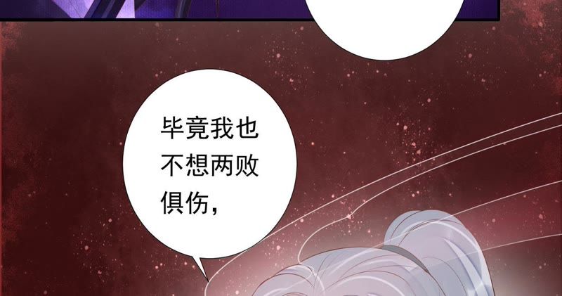 知君深情不易韩漫全集-第81话 我要娶你无删减无遮挡章节图片 