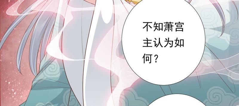 知君深情不易韩漫全集-第81话 我要娶你无删减无遮挡章节图片 