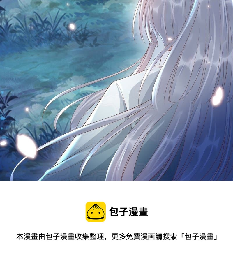 知君深情不易韩漫全集-第81话 我要娶你无删减无遮挡章节图片 