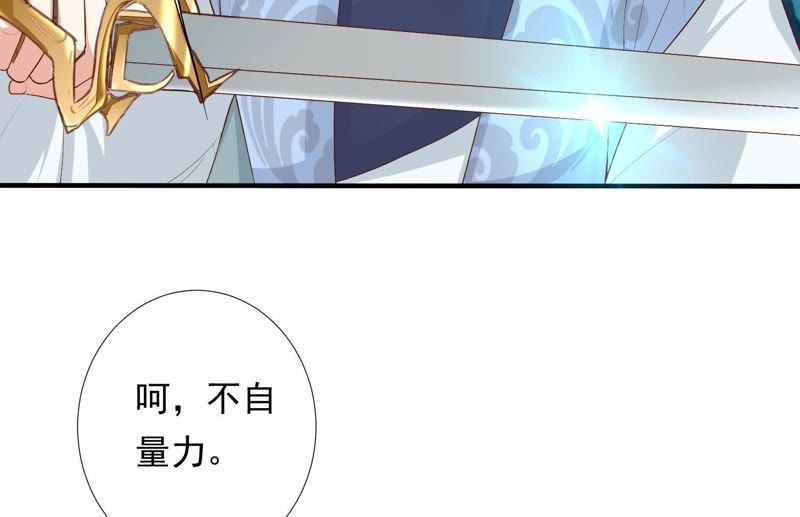 知君深情不易韩漫全集-第81话 我要娶你无删减无遮挡章节图片 