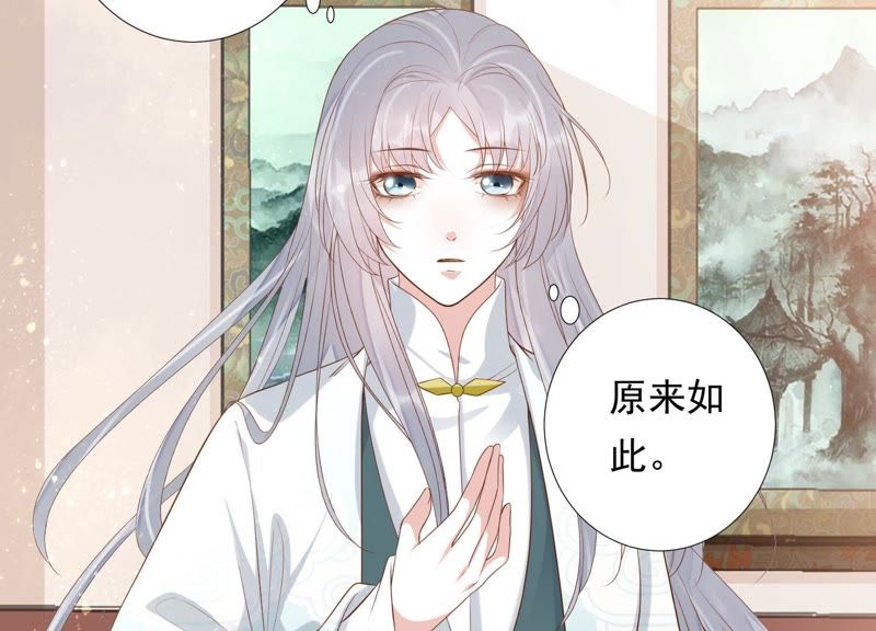 知君深情不易韩漫全集-第82话 苒苒，杀了我无删减无遮挡章节图片 