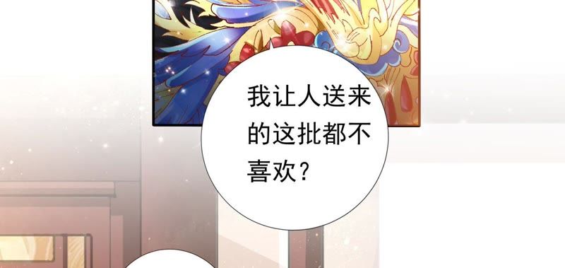 知君深情不易韩漫全集-第82话 苒苒，杀了我无删减无遮挡章节图片 