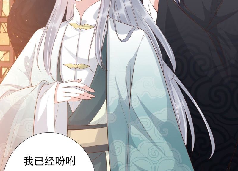 知君深情不易韩漫全集-第82话 苒苒，杀了我无删减无遮挡章节图片 