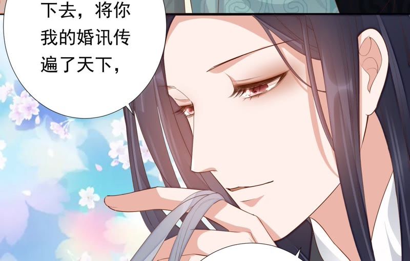 知君深情不易韩漫全集-第82话 苒苒，杀了我无删减无遮挡章节图片 