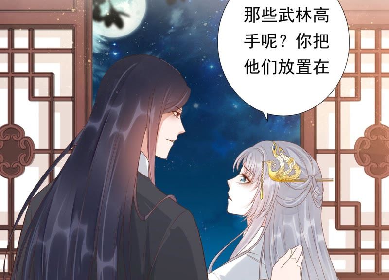 知君深情不易韩漫全集-第82话 苒苒，杀了我无删减无遮挡章节图片 