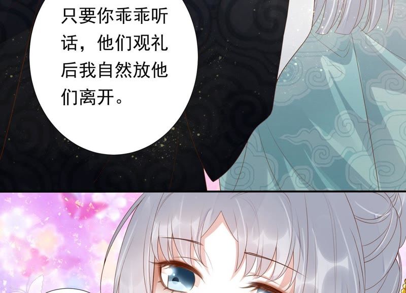 知君深情不易韩漫全集-第82话 苒苒，杀了我无删减无遮挡章节图片 