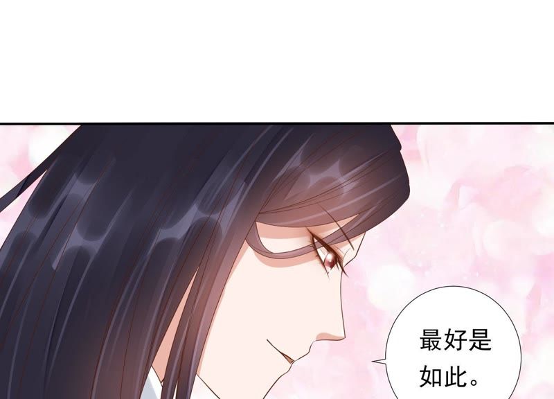 知君深情不易韩漫全集-第82话 苒苒，杀了我无删减无遮挡章节图片 