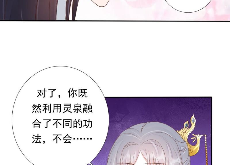 知君深情不易韩漫全集-第82话 苒苒，杀了我无删减无遮挡章节图片 