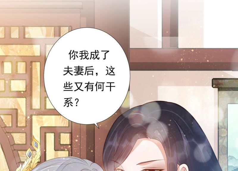 知君深情不易韩漫全集-第82话 苒苒，杀了我无删减无遮挡章节图片 