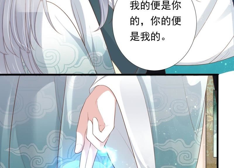知君深情不易韩漫全集-第82话 苒苒，杀了我无删减无遮挡章节图片 