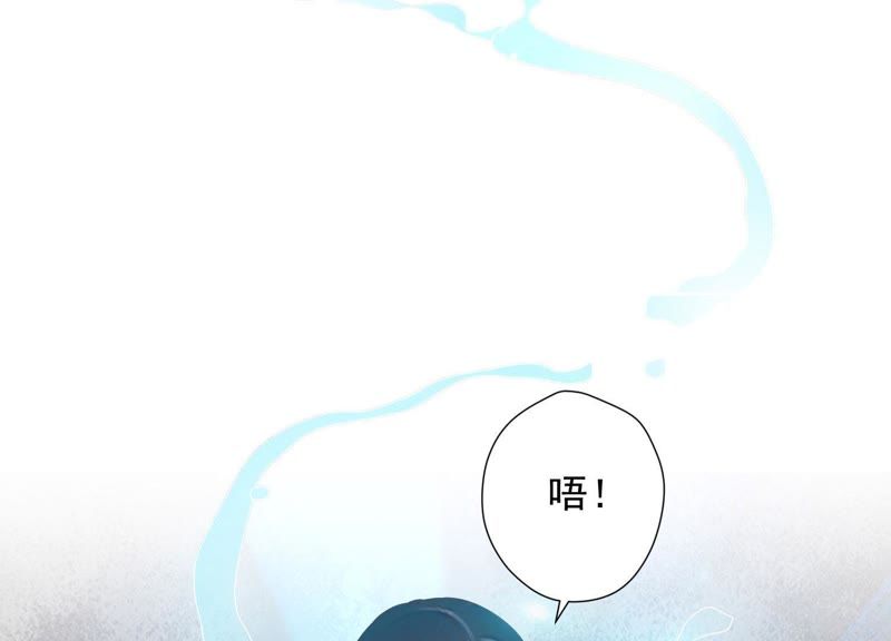 知君深情不易韩漫全集-第82话 苒苒，杀了我无删减无遮挡章节图片 