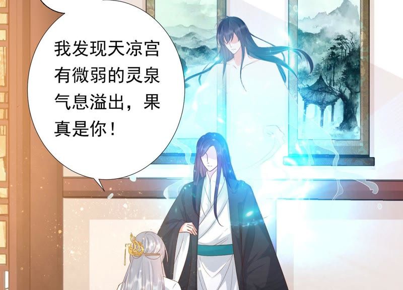 知君深情不易韩漫全集-第82话 苒苒，杀了我无删减无遮挡章节图片 