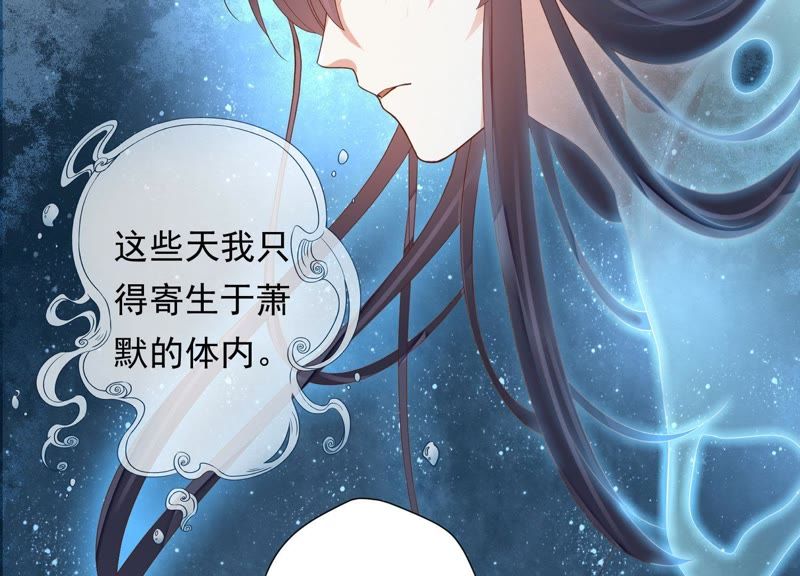 知君深情不易韩漫全集-第82话 苒苒，杀了我无删减无遮挡章节图片 