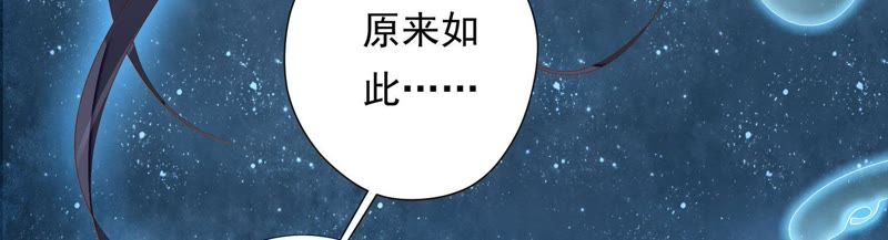 知君深情不易韩漫全集-第82话 苒苒，杀了我无删减无遮挡章节图片 