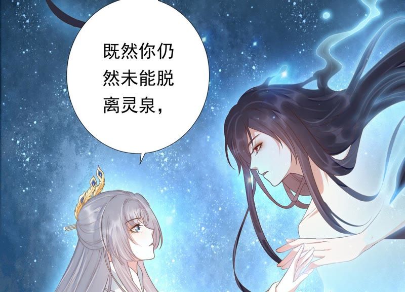知君深情不易韩漫全集-第82话 苒苒，杀了我无删减无遮挡章节图片 