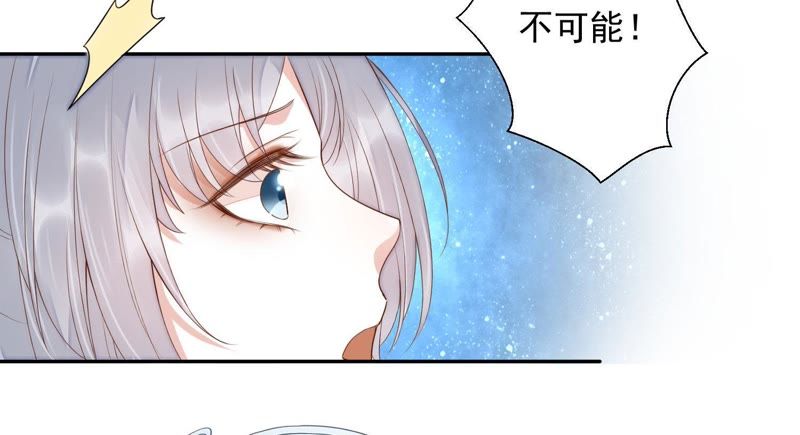 知君深情不易韩漫全集-第82话 苒苒，杀了我无删减无遮挡章节图片 