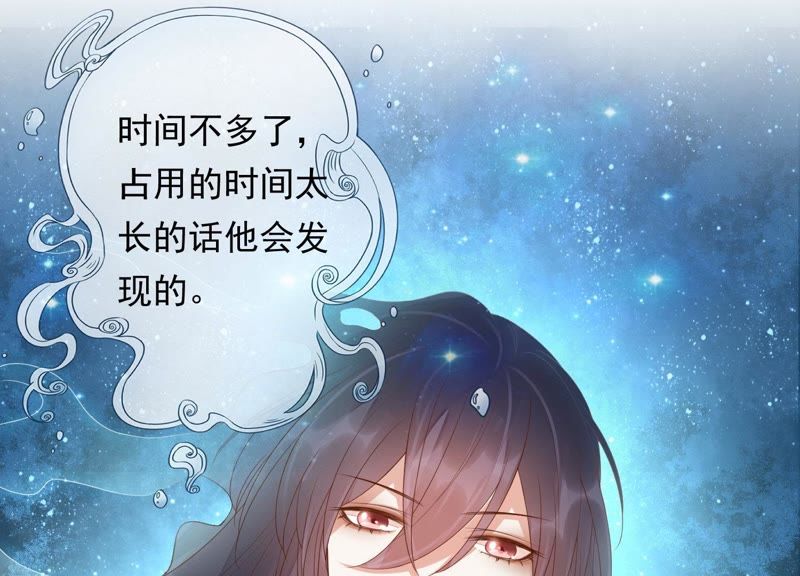 知君深情不易韩漫全集-第82话 苒苒，杀了我无删减无遮挡章节图片 