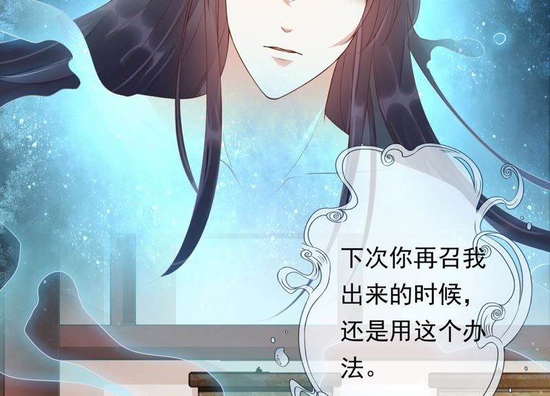 知君深情不易韩漫全集-第82话 苒苒，杀了我无删减无遮挡章节图片 