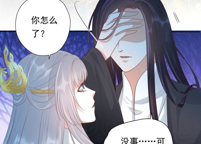 知君深情不易韩漫全集-第82话 苒苒，杀了我无删减无遮挡章节图片 