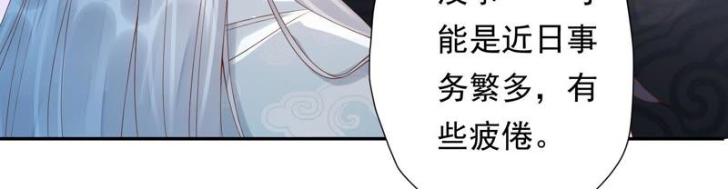 知君深情不易韩漫全集-第82话 苒苒，杀了我无删减无遮挡章节图片 