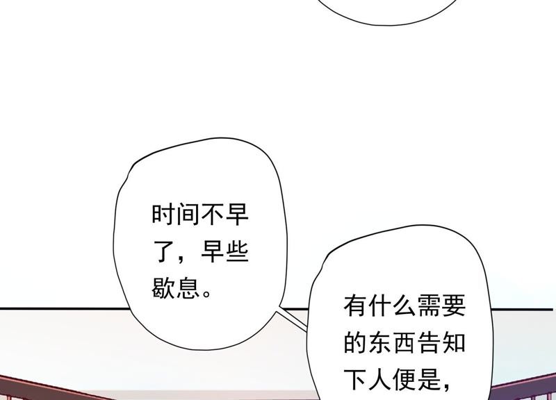 知君深情不易韩漫全集-第82话 苒苒，杀了我无删减无遮挡章节图片 