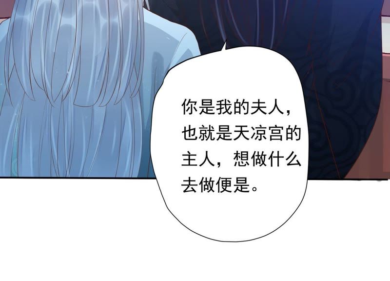 知君深情不易韩漫全集-第82话 苒苒，杀了我无删减无遮挡章节图片 