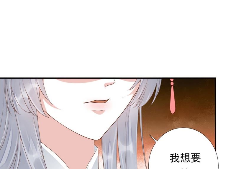 知君深情不易韩漫全集-第82话 苒苒，杀了我无删减无遮挡章节图片 