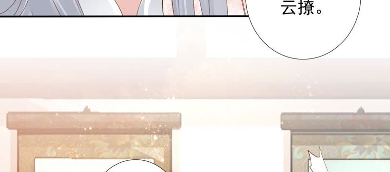 知君深情不易韩漫全集-第82话 苒苒，杀了我无删减无遮挡章节图片 