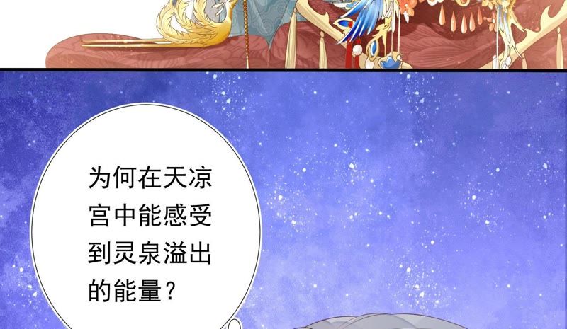知君深情不易韩漫全集-第82话 苒苒，杀了我无删减无遮挡章节图片 