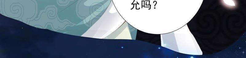 知君深情不易韩漫全集-第82话 苒苒，杀了我无删减无遮挡章节图片 