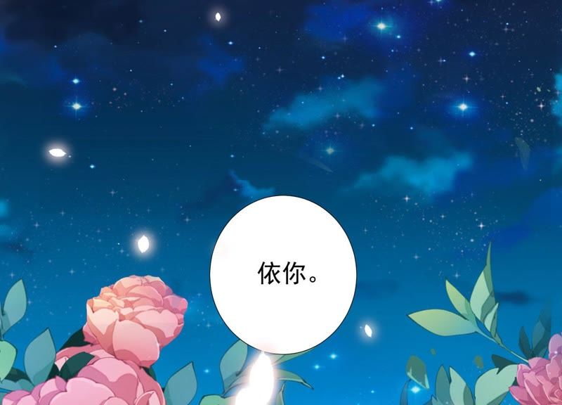 知君深情不易韩漫全集-第82话 苒苒，杀了我无删减无遮挡章节图片 