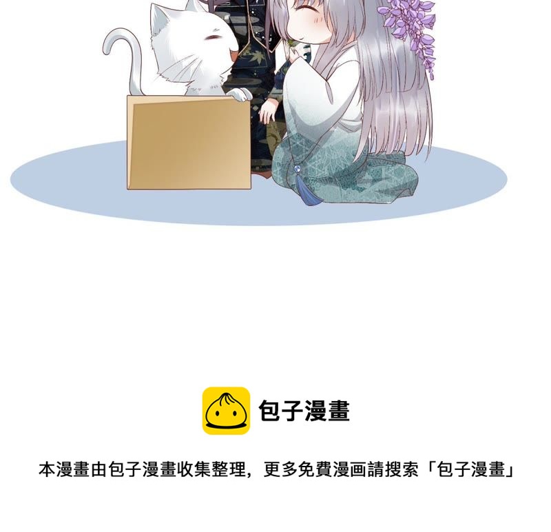 知君深情不易韩漫全集-第82话 苒苒，杀了我无删减无遮挡章节图片 