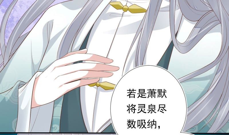 知君深情不易韩漫全集-第82话 苒苒，杀了我无删减无遮挡章节图片 
