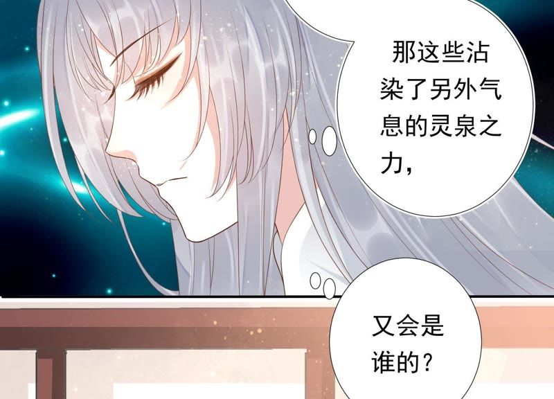 知君深情不易韩漫全集-第82话 苒苒，杀了我无删减无遮挡章节图片 