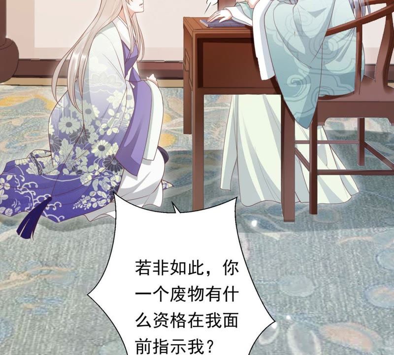 知君深情不易韩漫全集-第83话 苒苒，你在做什么？无删减无遮挡章节图片 