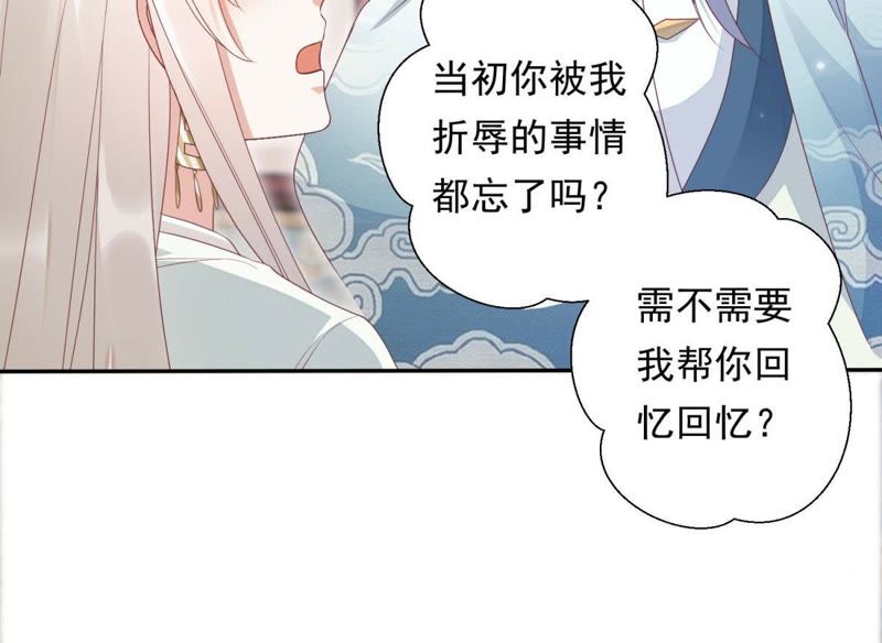 知君深情不易韩漫全集-第83话 苒苒，你在做什么？无删减无遮挡章节图片 