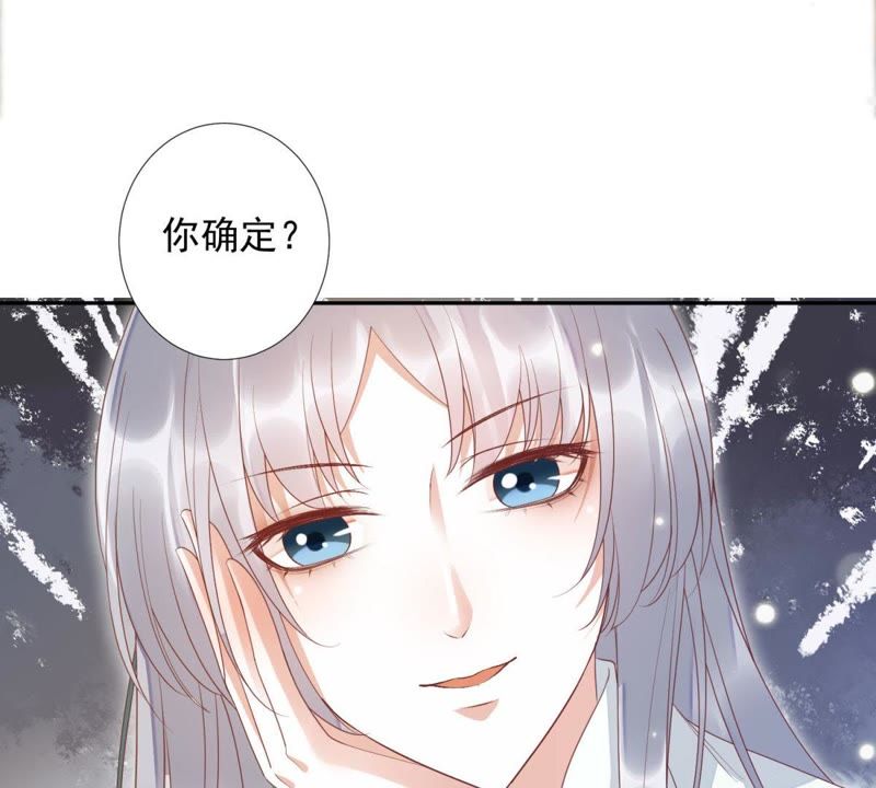 知君深情不易韩漫全集-第83话 苒苒，你在做什么？无删减无遮挡章节图片 
