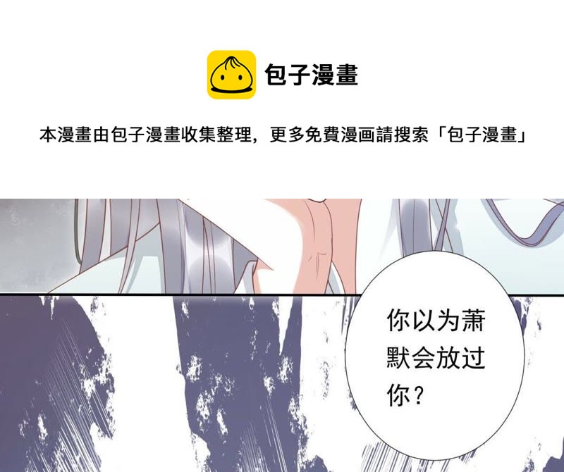 知君深情不易韩漫全集-第83话 苒苒，你在做什么？无删减无遮挡章节图片 