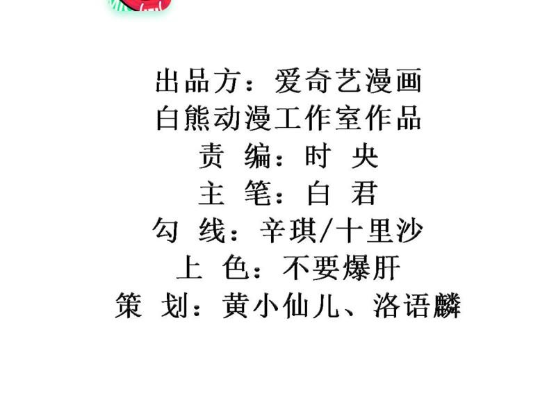 知君深情不易韩漫全集-第83话 苒苒，你在做什么？无删减无遮挡章节图片 