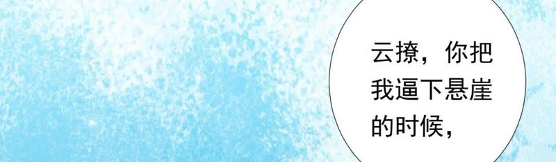 知君深情不易韩漫全集-第83话 苒苒，你在做什么？无删减无遮挡章节图片 