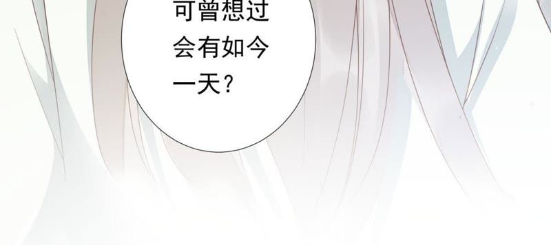知君深情不易韩漫全集-第83话 苒苒，你在做什么？无删减无遮挡章节图片 
