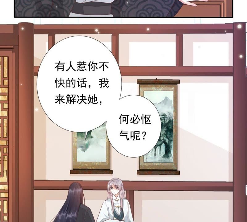 知君深情不易韩漫全集-第83话 苒苒，你在做什么？无删减无遮挡章节图片 