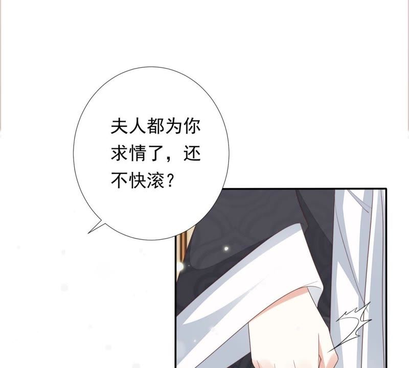 知君深情不易韩漫全集-第83话 苒苒，你在做什么？无删减无遮挡章节图片 
