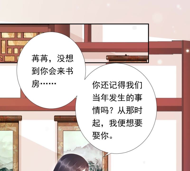 知君深情不易韩漫全集-第83话 苒苒，你在做什么？无删减无遮挡章节图片 
