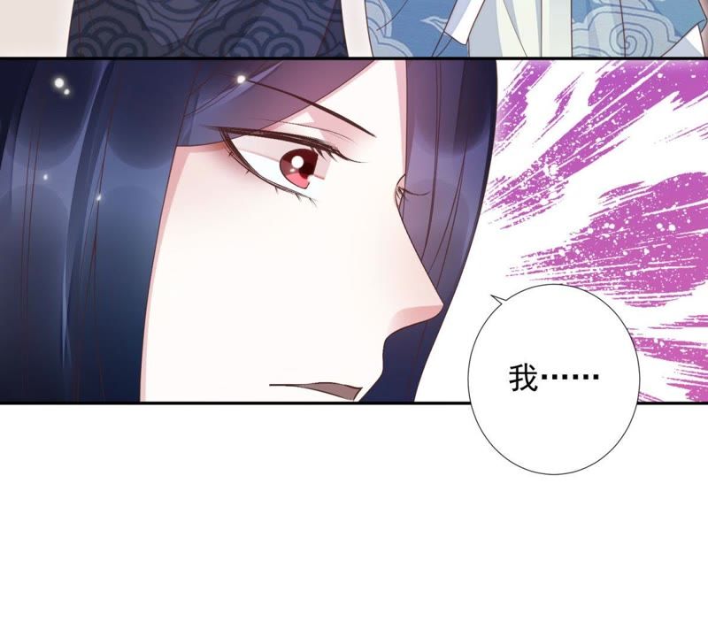 知君深情不易韩漫全集-第83话 苒苒，你在做什么？无删减无遮挡章节图片 
