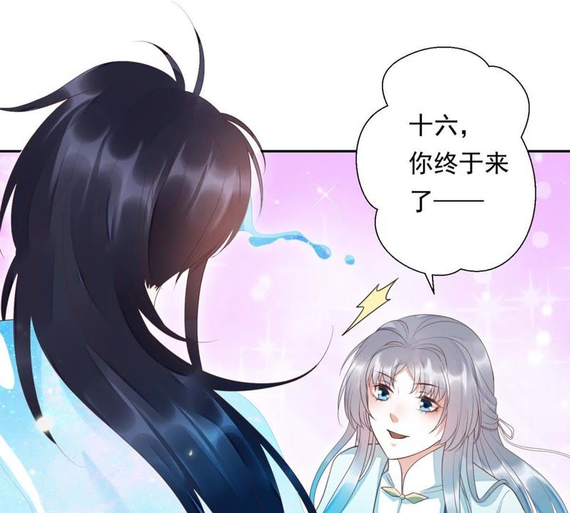 知君深情不易韩漫全集-第83话 苒苒，你在做什么？无删减无遮挡章节图片 