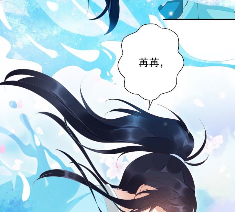 知君深情不易韩漫全集-第83话 苒苒，你在做什么？无删减无遮挡章节图片 